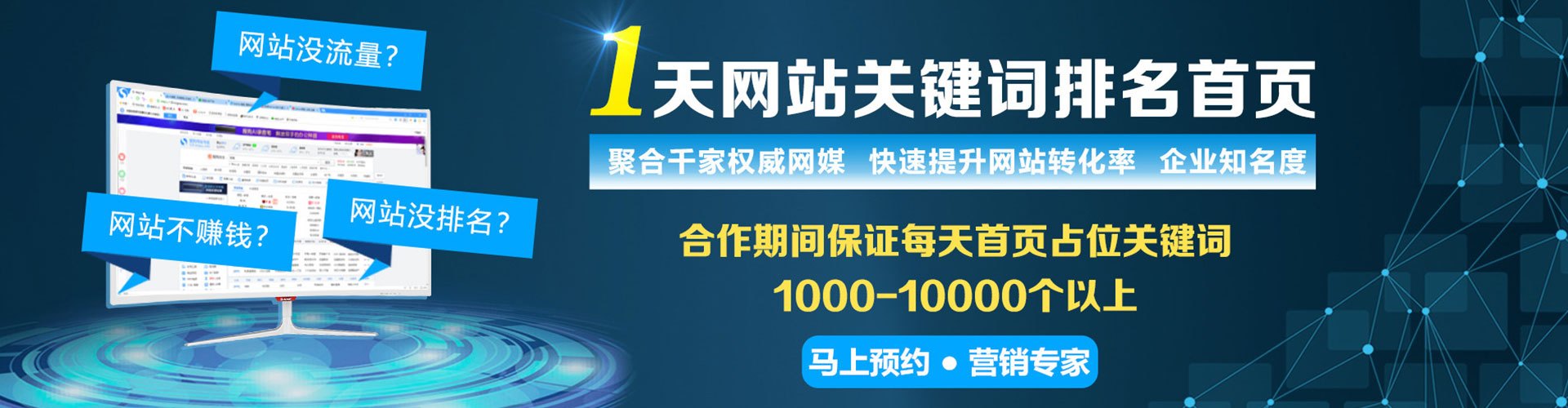 都匀网络推广开户