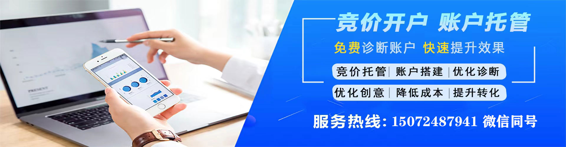 都匀搜索开户返点